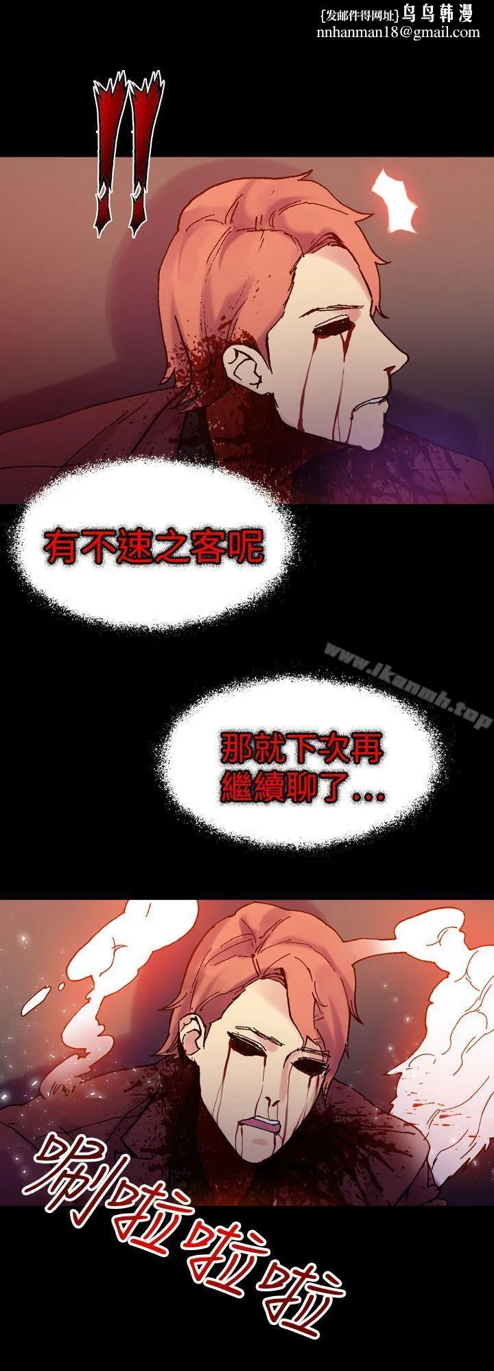 幻想中的她(完结)第17话