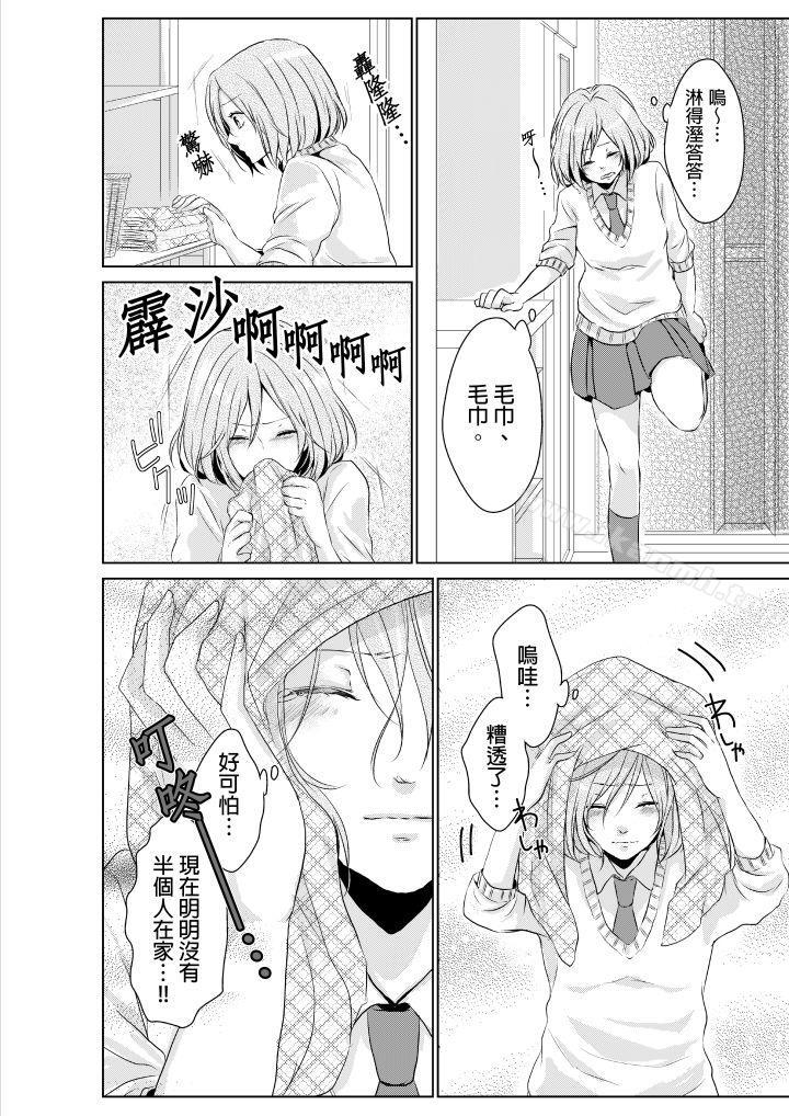 和爸爸亂來的背德之夜～媽媽對不起… - 第1話5.jpg,和爸爸亂來的背德之夜～媽媽對不起… - 第1話5,和爸爸亂來的背德之夜～媽媽對不起… - 第1話
