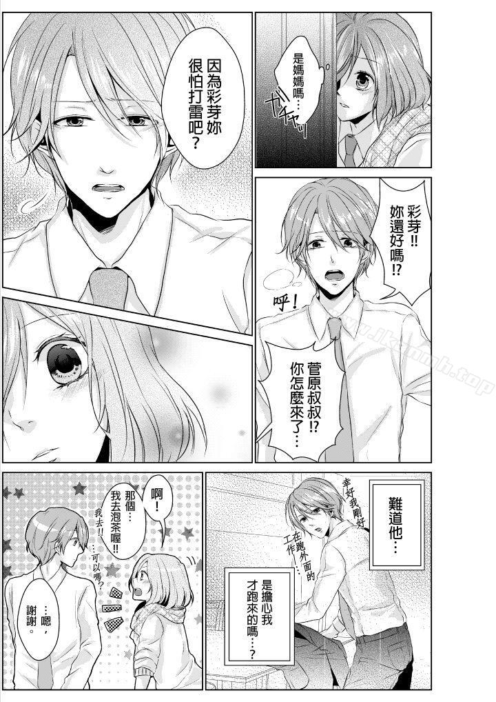 和爸爸亂來的背德之夜～媽媽對不起… - 第1話6.jpg,和爸爸亂來的背德之夜～媽媽對不起… - 第1話6,和爸爸亂來的背德之夜～媽媽對不起… - 第1話