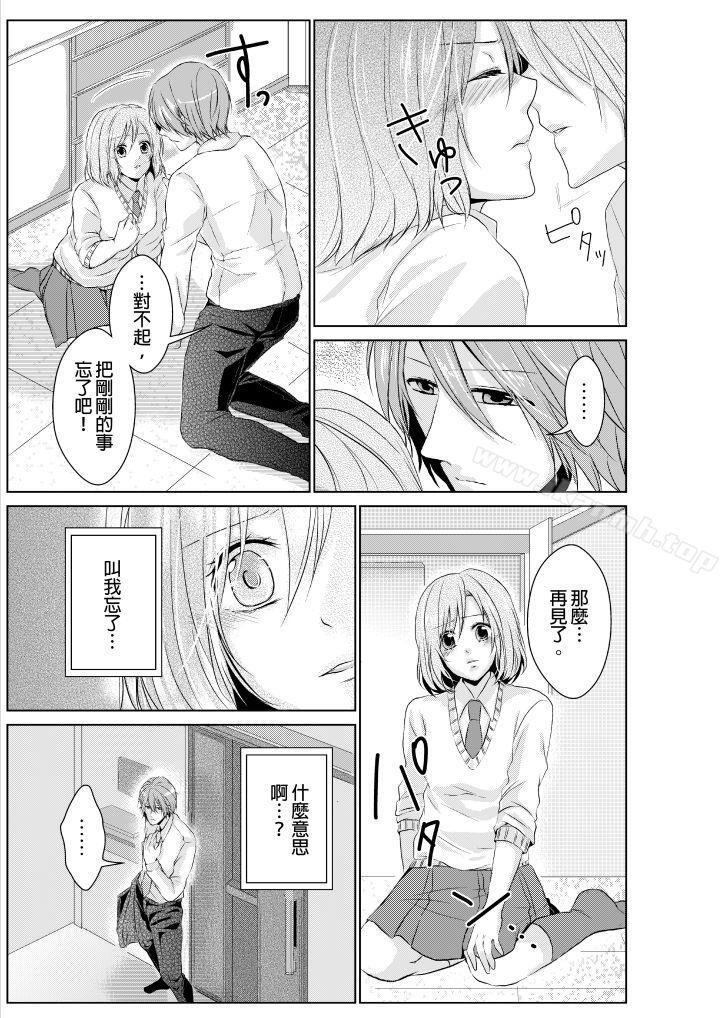 和爸爸亂來的背德之夜～媽媽對不起… - 第1話10.jpg,和爸爸亂來的背德之夜～媽媽對不起… - 第1話10,和爸爸亂來的背德之夜～媽媽對不起… - 第1話