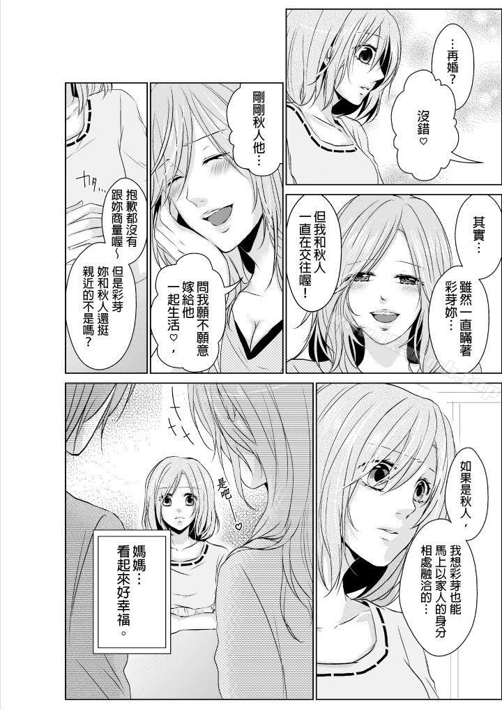 和爸爸亂來的背德之夜～媽媽對不起… - 第1話13.jpg,和爸爸亂來的背德之夜～媽媽對不起… - 第1話13,和爸爸亂來的背德之夜～媽媽對不起… - 第1話