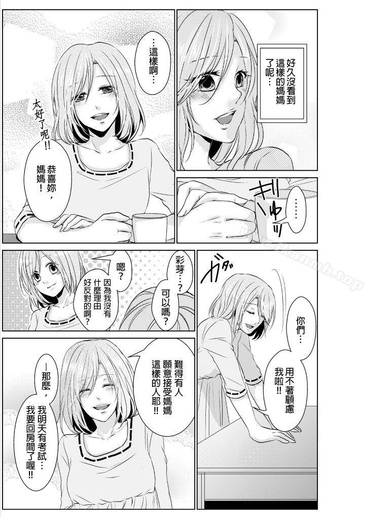 和爸爸亂來的背德之夜～媽媽對不起… - 第1話14.jpg,和爸爸亂來的背德之夜～媽媽對不起… - 第1話14,和爸爸亂來的背德之夜～媽媽對不起… - 第1話