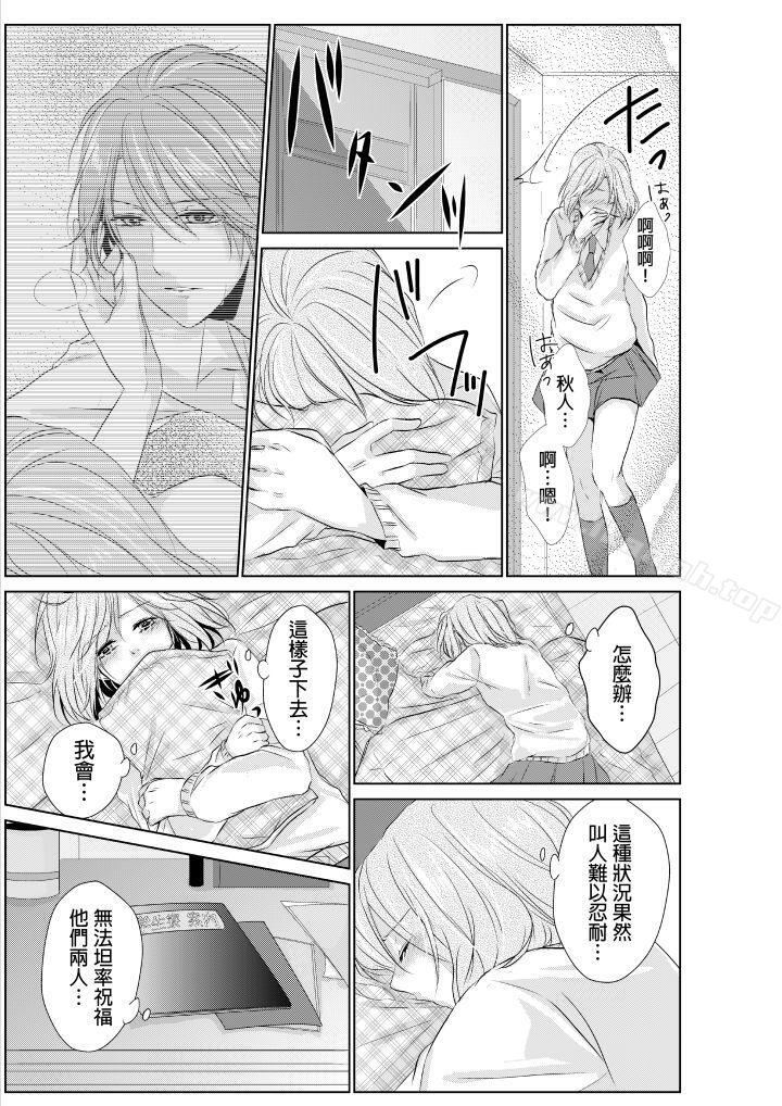 和爸爸亂來的背德之夜～媽媽對不起… - 第1話18.jpg,和爸爸亂來的背德之夜～媽媽對不起… - 第1話18,和爸爸亂來的背德之夜～媽媽對不起… - 第1話