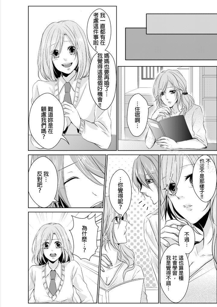 和爸爸亂來的背德之夜～媽媽對不起… - 第1話19.jpg,和爸爸亂來的背德之夜～媽媽對不起… - 第1話19,和爸爸亂來的背德之夜～媽媽對不起… - 第1話