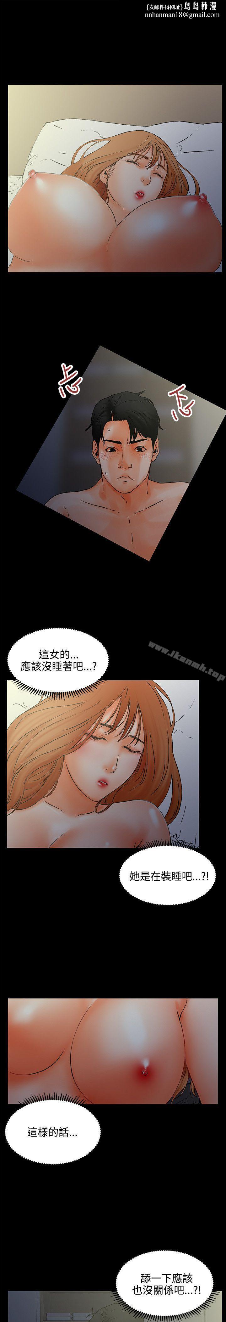 交往的條件 - 第1話1.jpg,交往的條件 - 第1話1,交往的條件 - 第1話