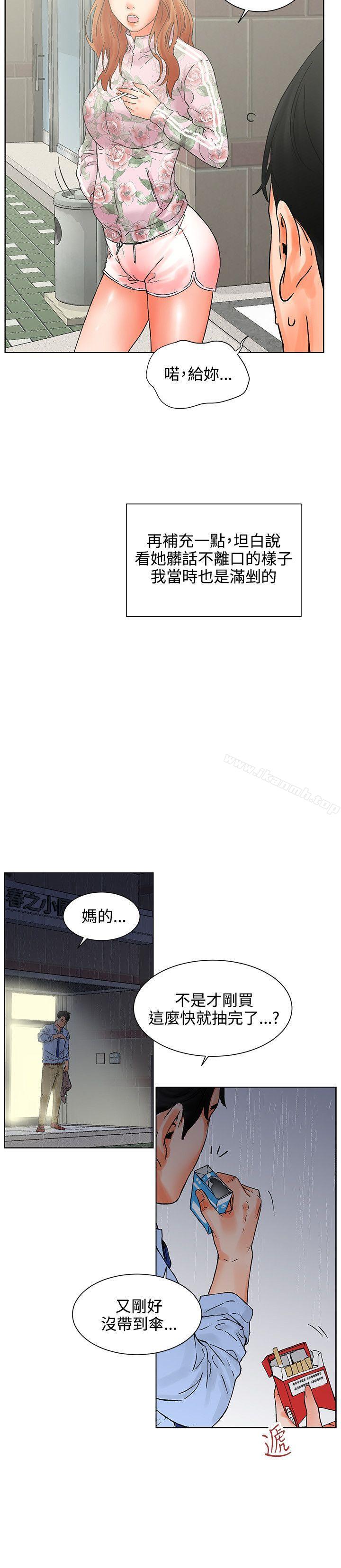 交往的條件 - 第1話7.jpg,交往的條件 - 第1話7,交往的條件 - 第1話