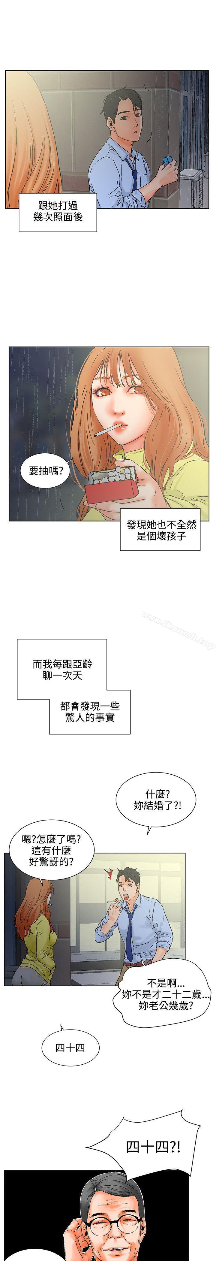 交往的條件 - 第1話8.jpg,交往的條件 - 第1話8,交往的條件 - 第1話