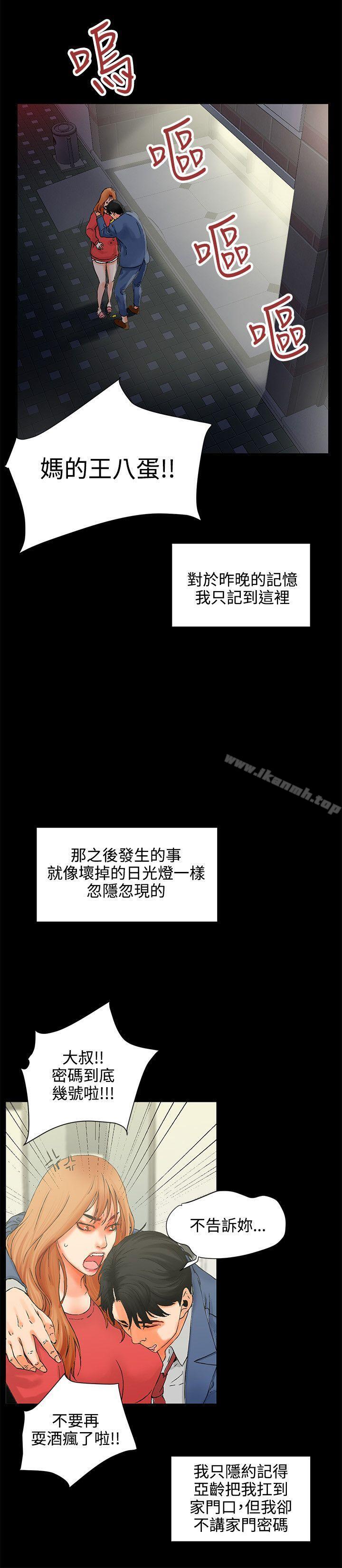 交往的條件 - 第1話11.jpg,交往的條件 - 第1話11,交往的條件 - 第1話