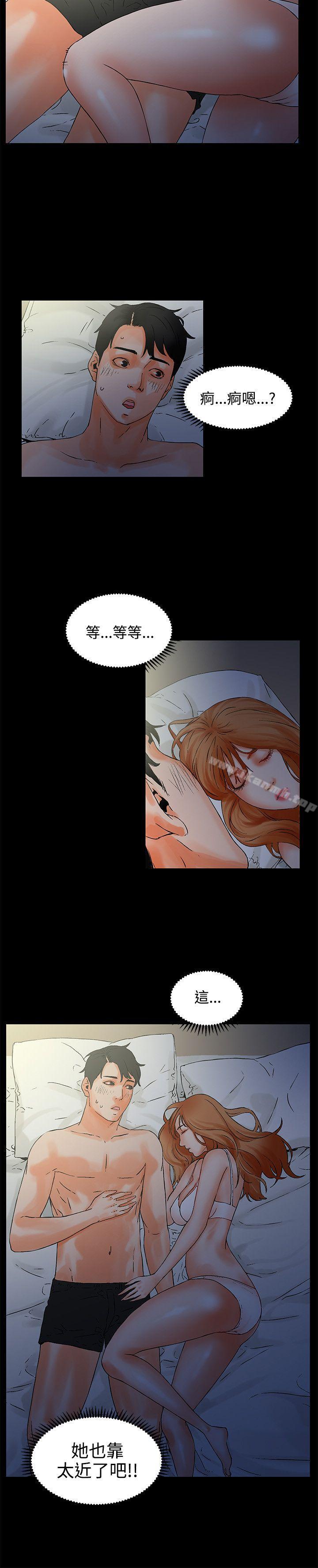 交往的條件 - 第1話15.jpg,交往的條件 - 第1話15,交往的條件 - 第1話