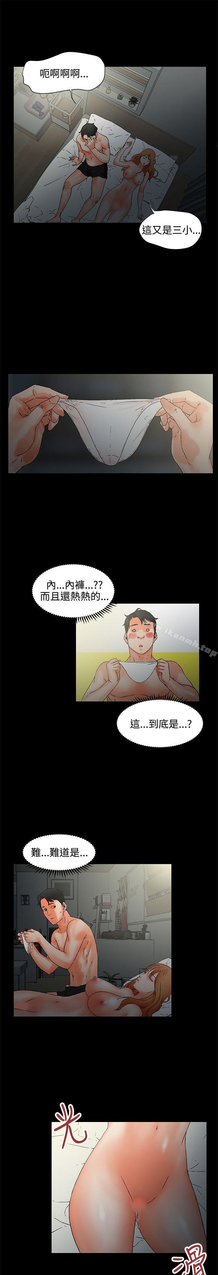 交往的條件 - 第1話27.jpg,交往的條件 - 第1話27,交往的條件 - 第1話