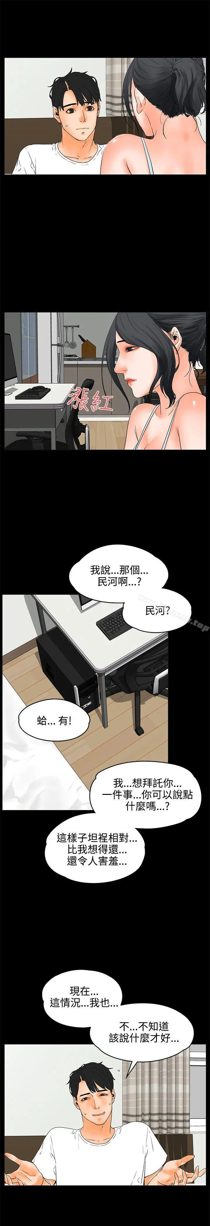 交往的条件