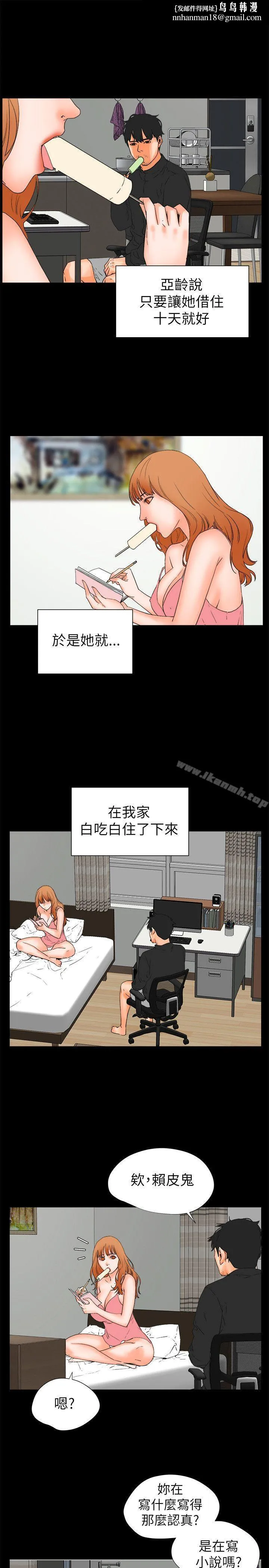 交往的条件第28话