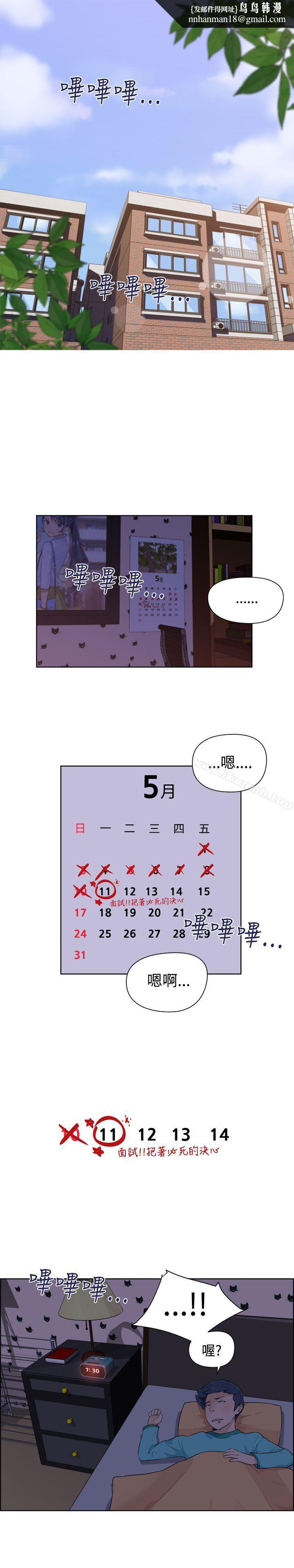 社區的神祕美容院 - 第1話1.jpg,社區的神祕美容院 - 第1話1,社區的神祕美容院 - 第1話