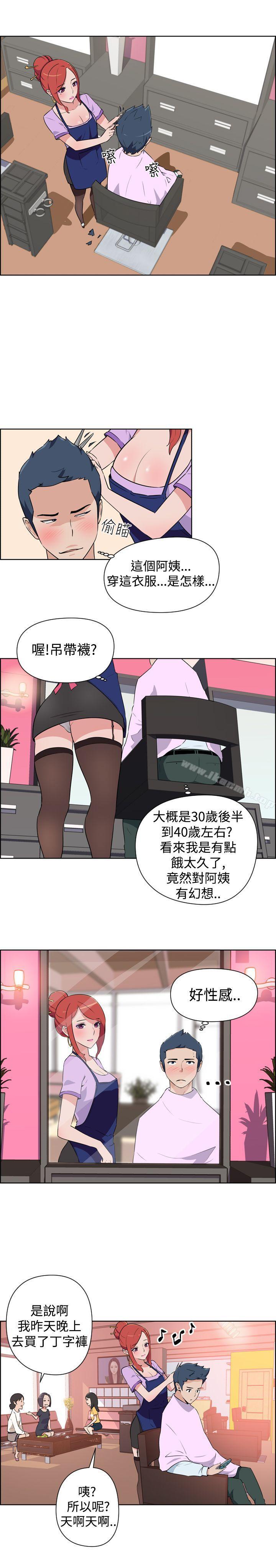 社區的神祕美容院 - 第1話7.jpg,社區的神祕美容院 - 第1話7,社區的神祕美容院 - 第1話