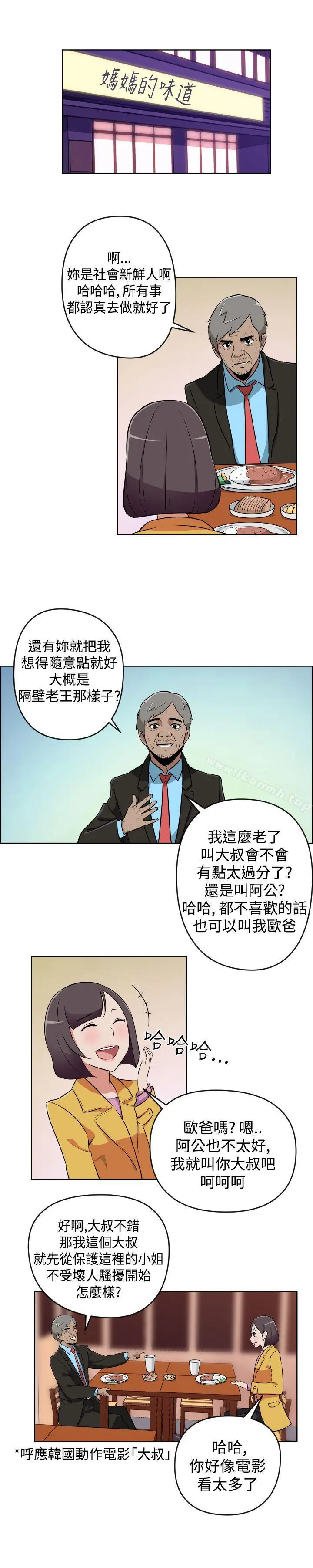 社区的神秘美容院