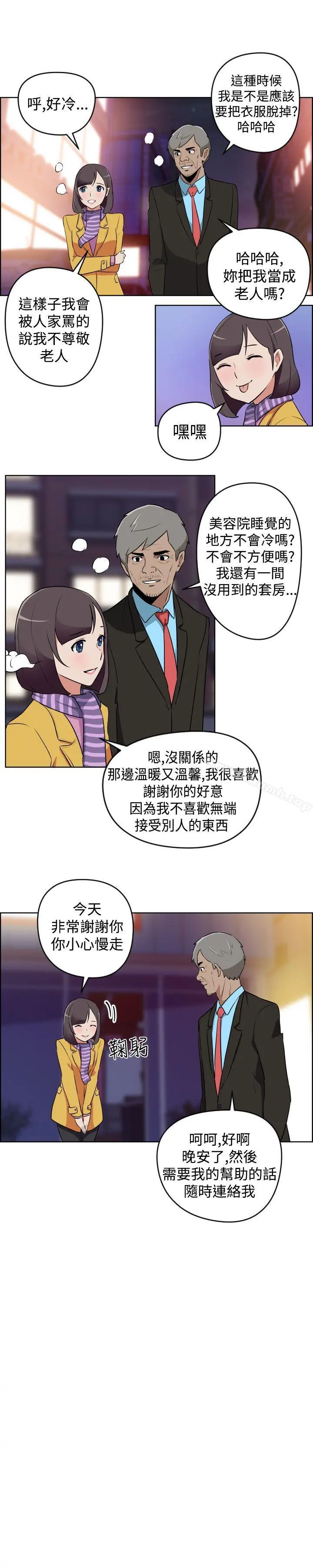 社区的神秘美容院