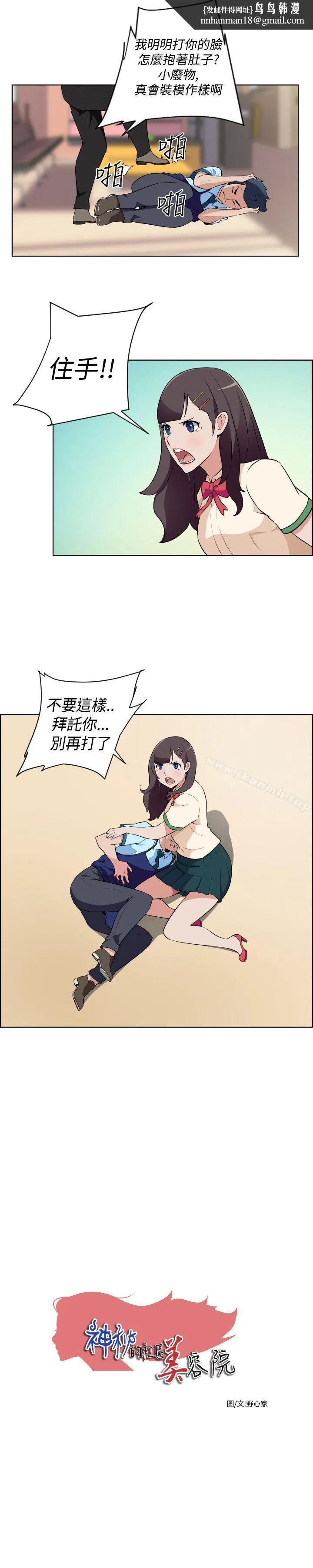 社区的神秘美容院