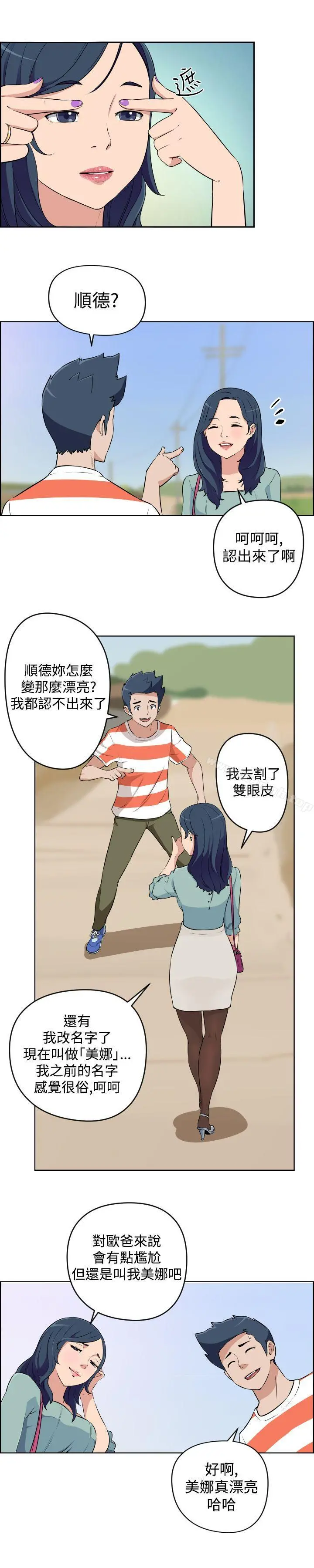 社区的神秘美容院