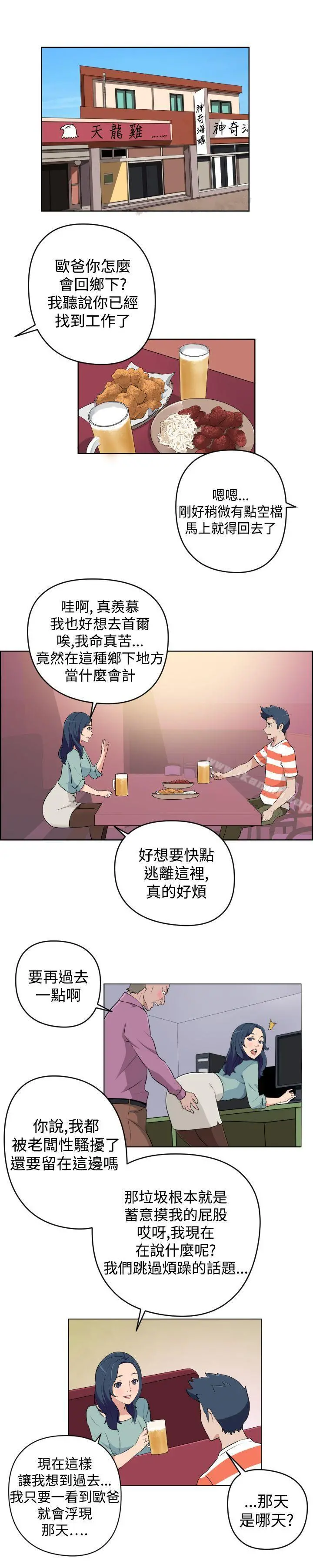 社区的神秘美容院
