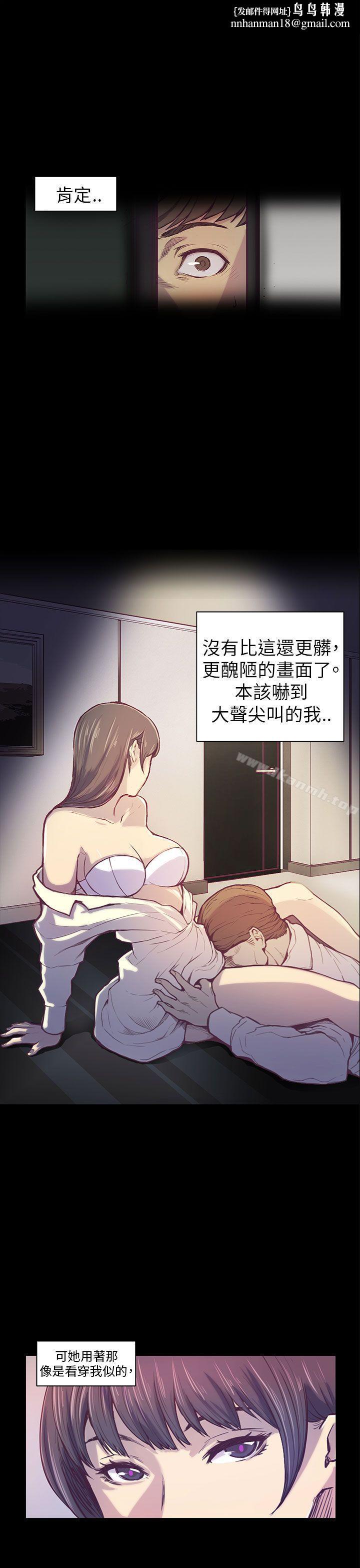 斯德哥爾摩症候群 - 第1話1.jpg,斯德哥爾摩症候群 - 第1話1,斯德哥爾摩症候群 - 第1話