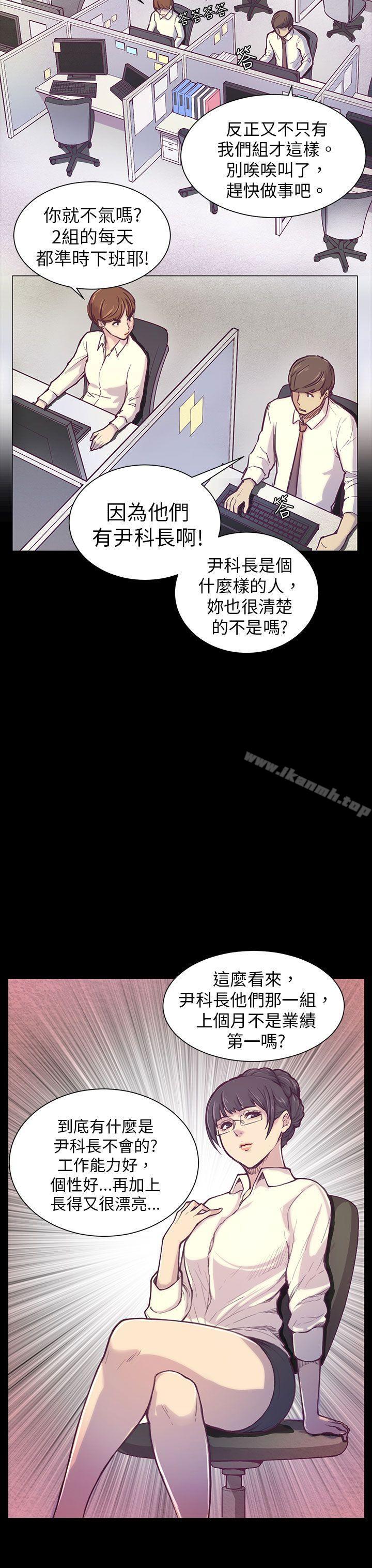 斯德哥爾摩症候群 - 第1話4.jpg,斯德哥爾摩症候群 - 第1話4,斯德哥爾摩症候群 - 第1話