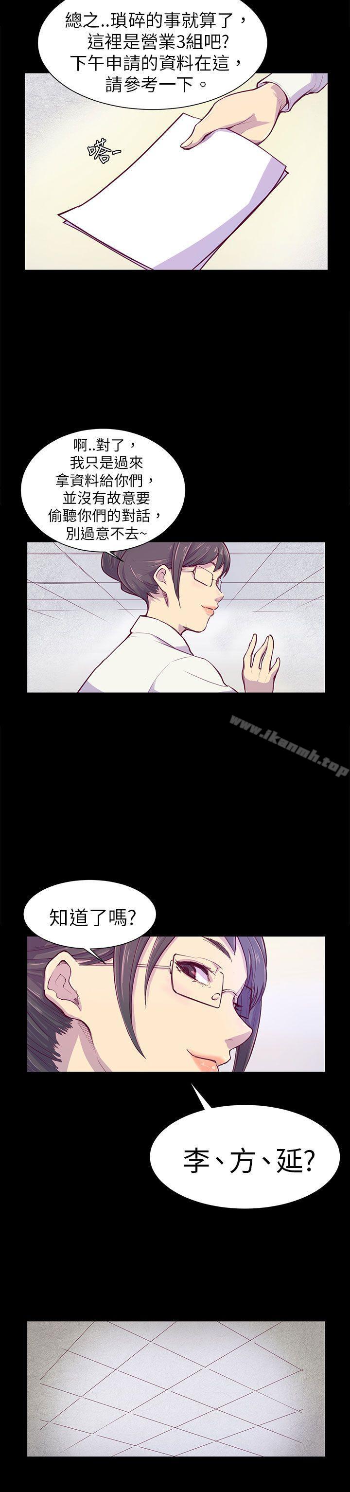 斯德哥爾摩症候群 - 第1話18.jpg,斯德哥爾摩症候群 - 第1話18,斯德哥爾摩症候群 - 第1話