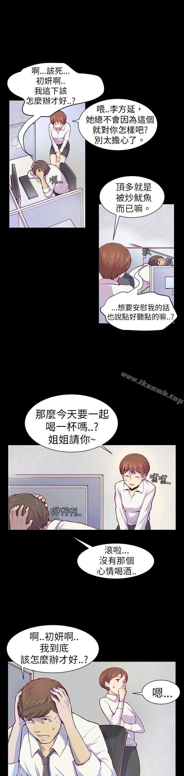 斯德哥爾摩症候群 - 第1話19.jpg,斯德哥爾摩症候群 - 第1話19,斯德哥爾摩症候群 - 第1話