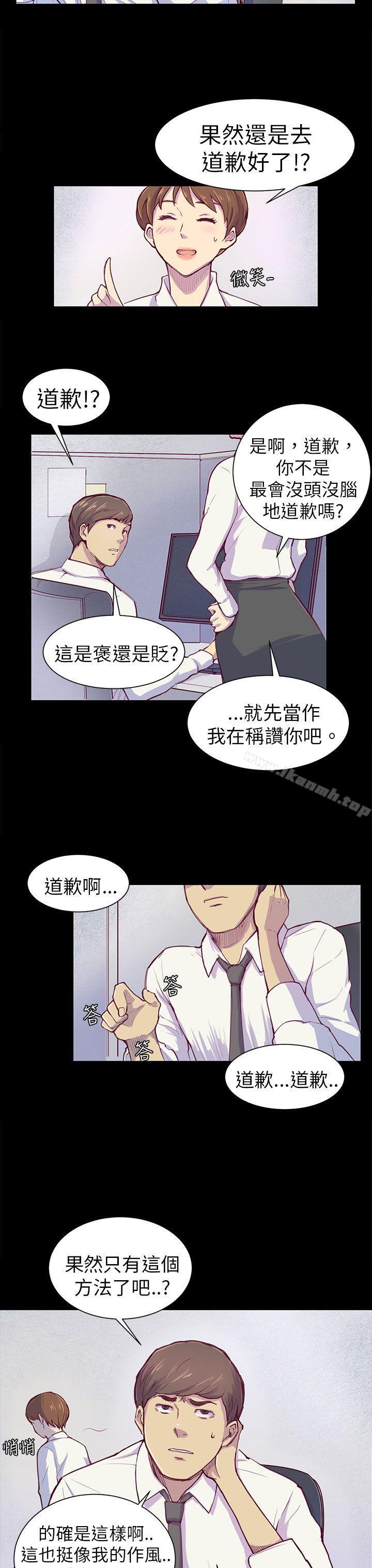 斯德哥爾摩症候群 - 第1話20.jpg,斯德哥爾摩症候群 - 第1話20,斯德哥爾摩症候群 - 第1話