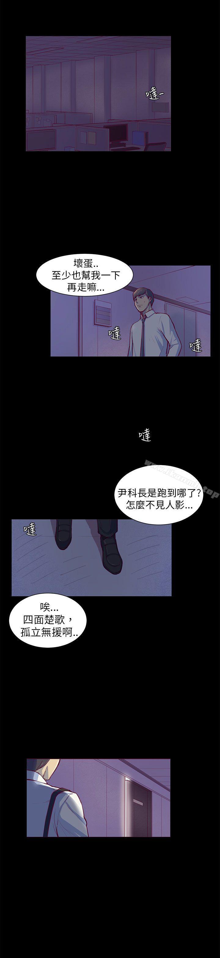 斯德哥爾摩症候群 - 第1話22.jpg,斯德哥爾摩症候群 - 第1話22,斯德哥爾摩症候群 - 第1話