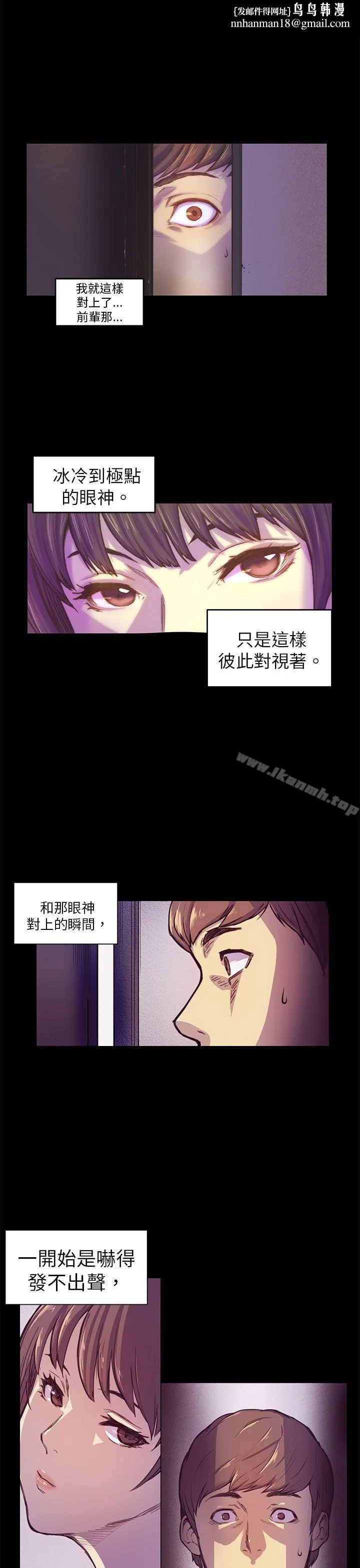 斯德哥尔摩症候群第2话