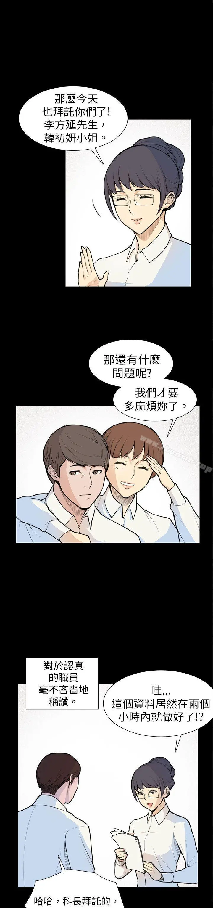 斯德哥尔摩症候群