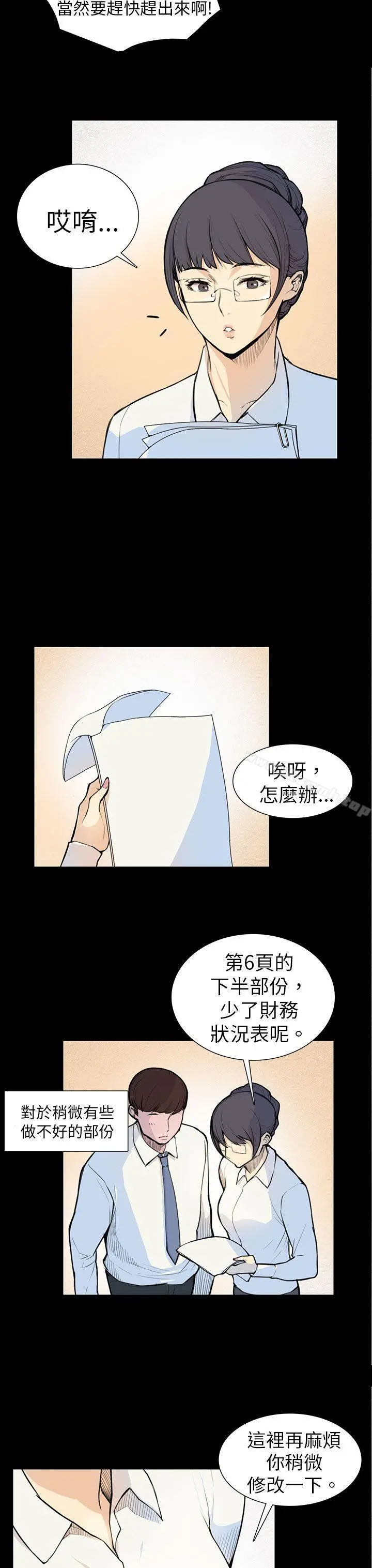 斯德哥尔摩症候群