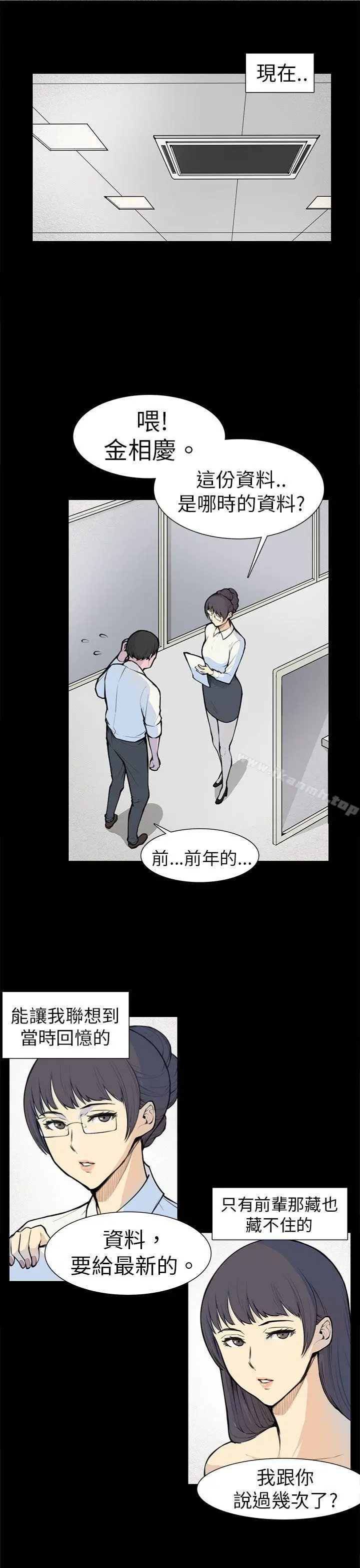 斯德哥尔摩症候群