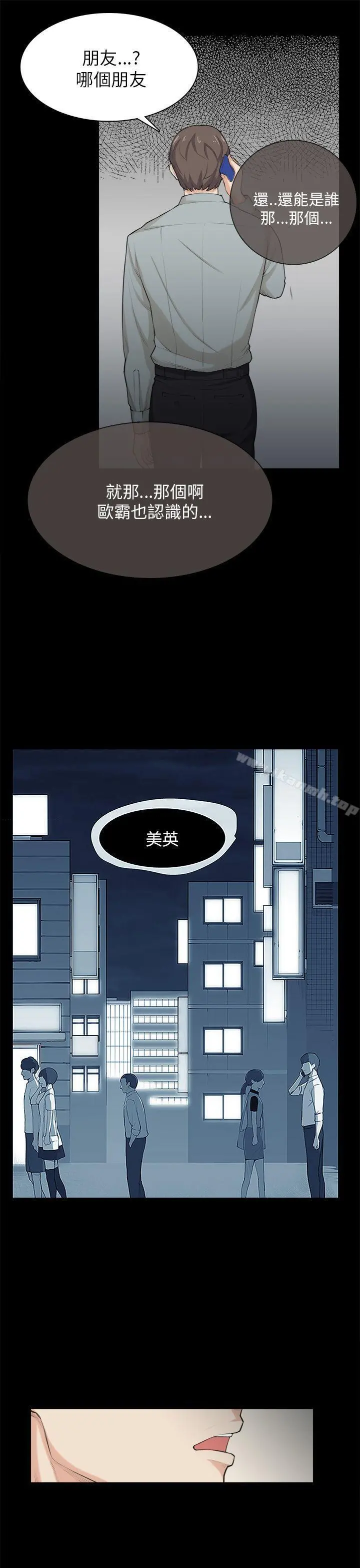 斯德哥尔摩症候群