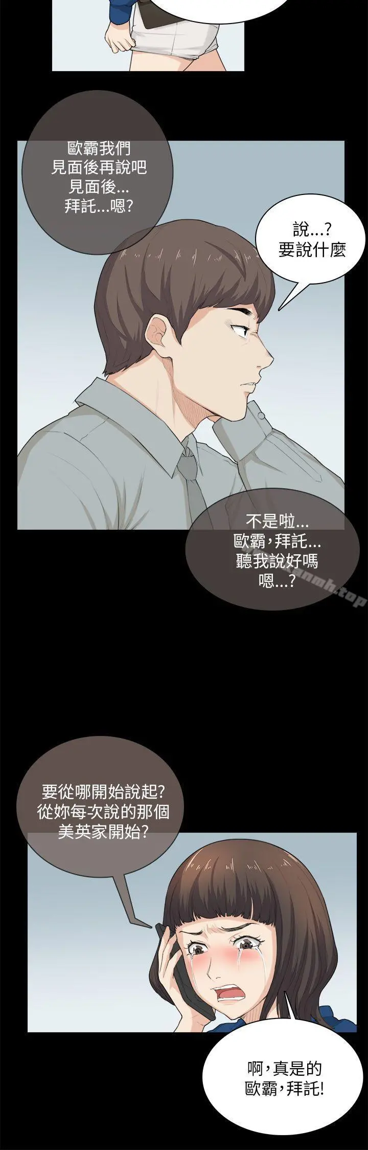 斯德哥尔摩症候群