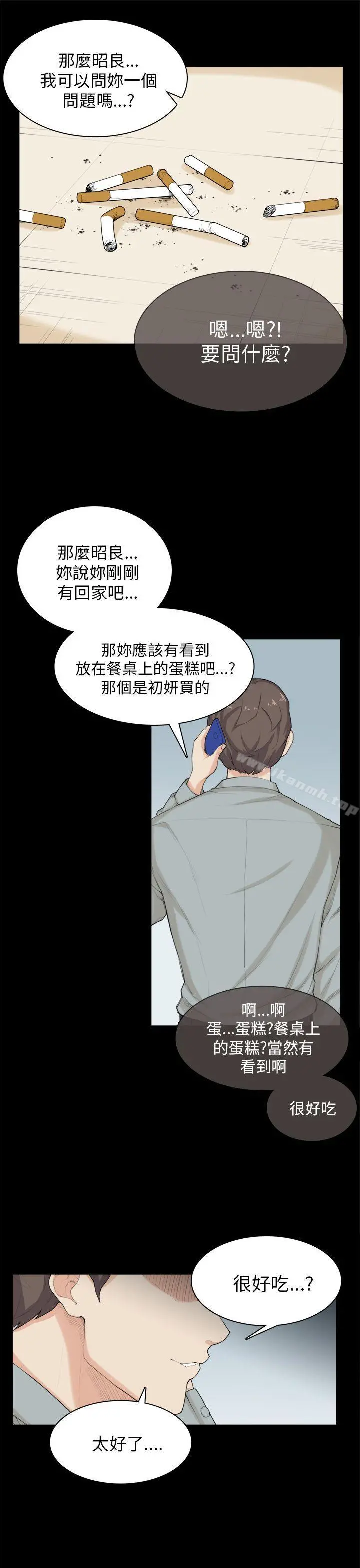 斯德哥尔摩症候群