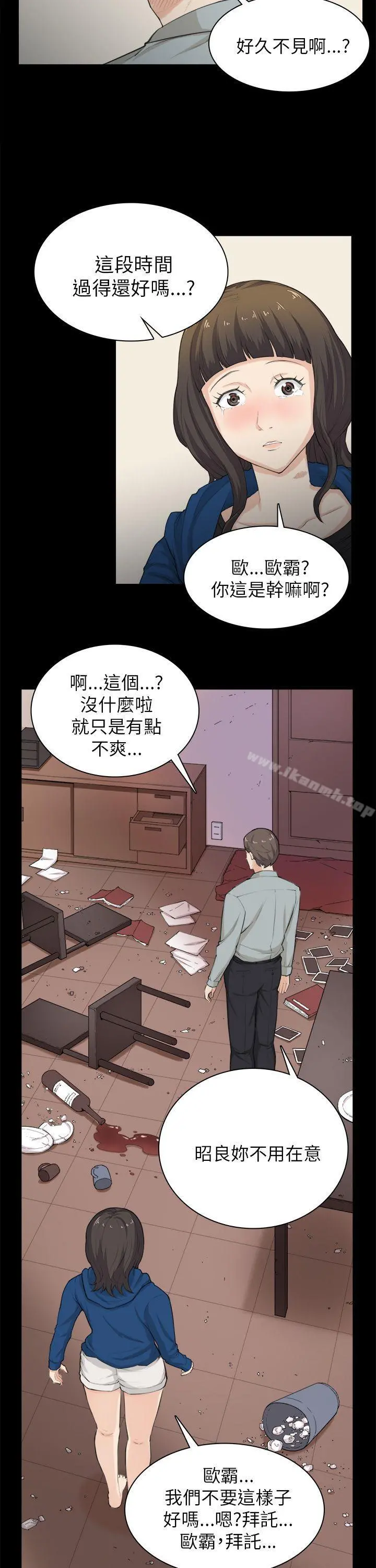 斯德哥尔摩症候群