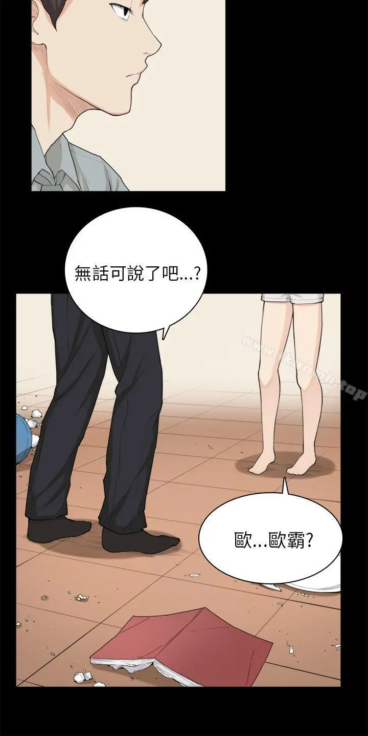 斯德哥尔摩症候群
