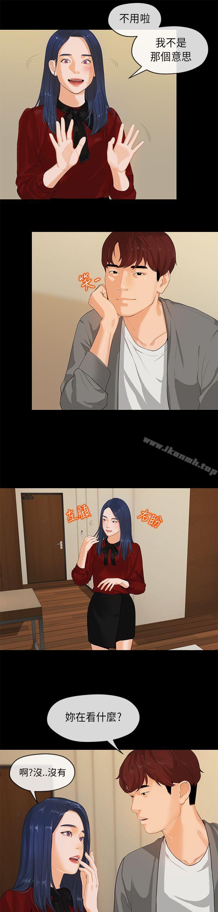 初戀情結 - 第1話4.jpg,初戀情結 - 第1話4,初戀情結 - 第1話