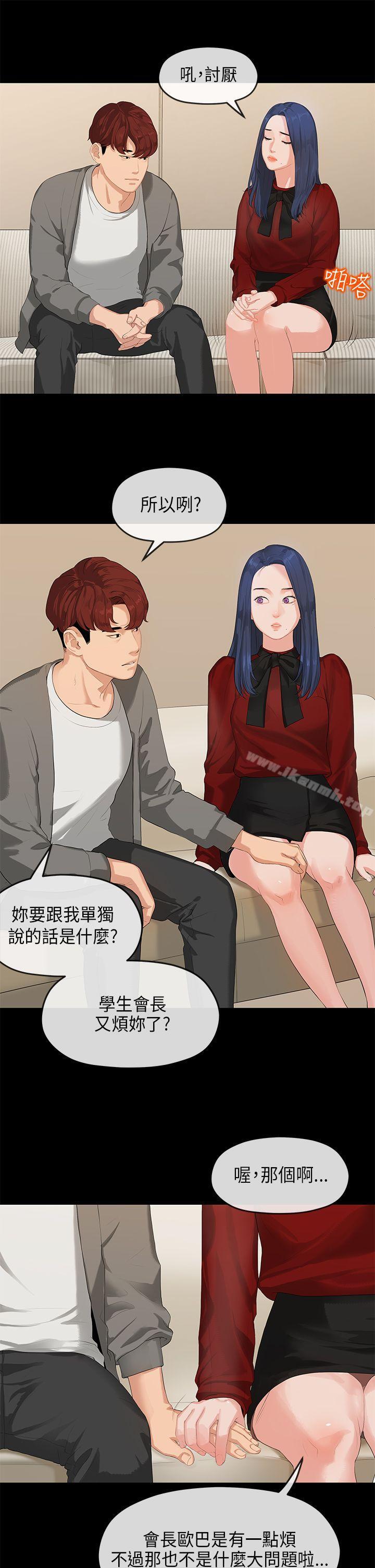 初戀情結 - 第1話9.jpg,初戀情結 - 第1話9,初戀情結 - 第1話