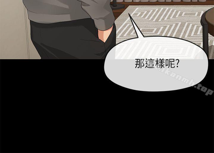 初戀情結 - 第1話20.jpg,初戀情結 - 第1話20,初戀情結 - 第1話