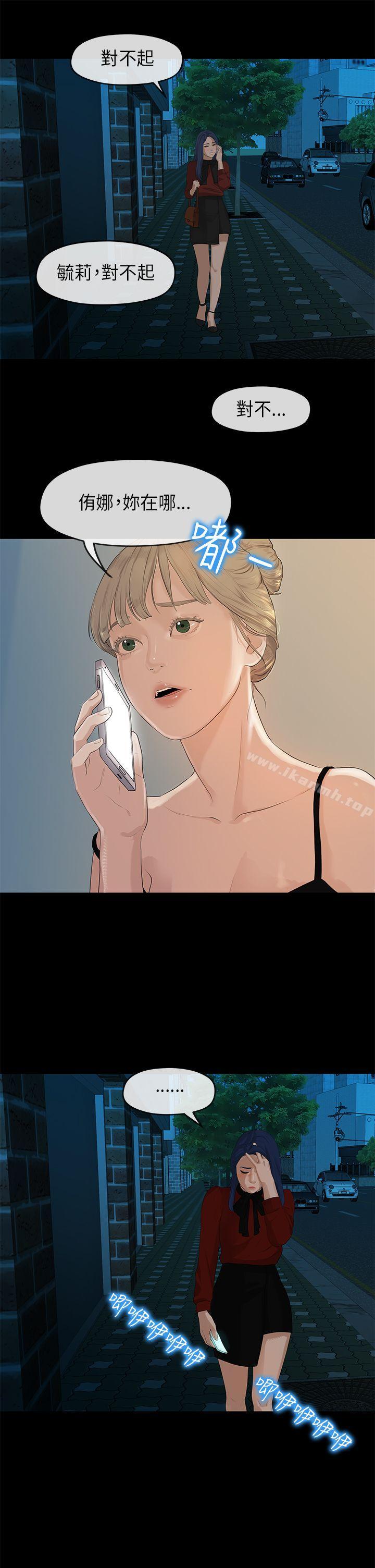 初戀情結 - 第1話24.jpg,初戀情結 - 第1話24,初戀情結 - 第1話