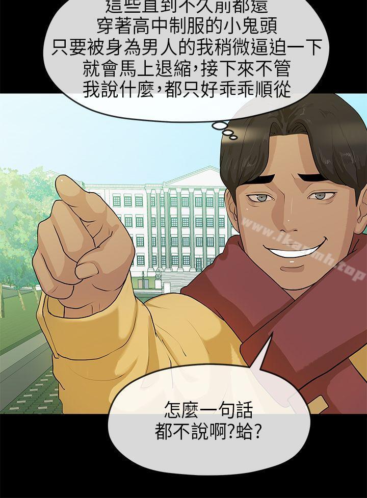 初恋情结第7话