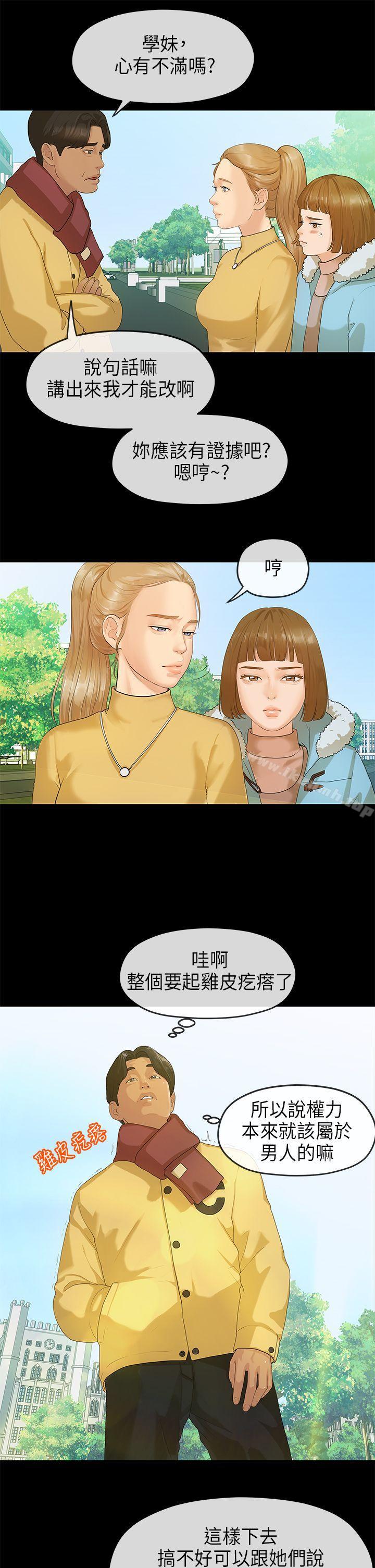 初恋情结第7话