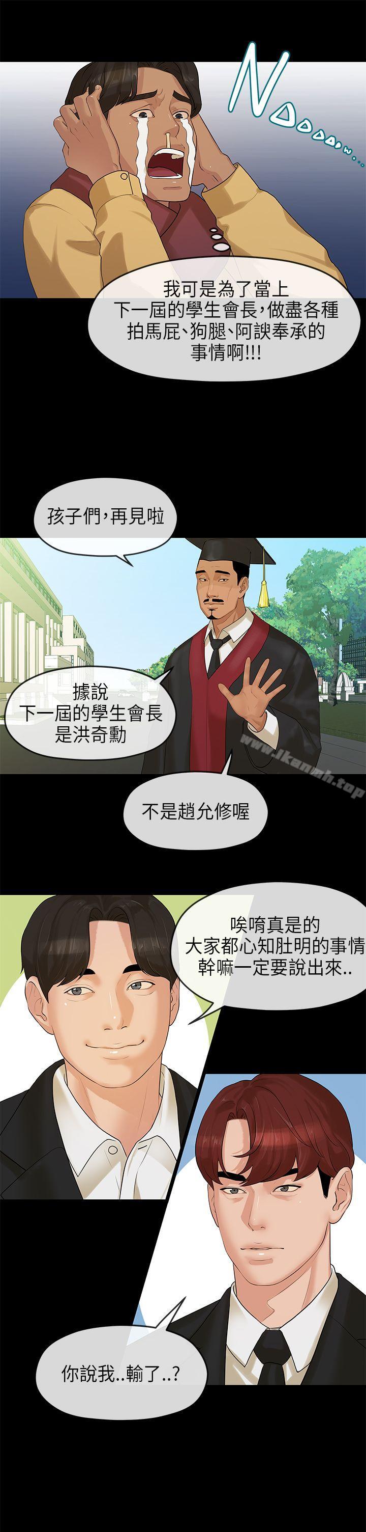 初恋情结第7话