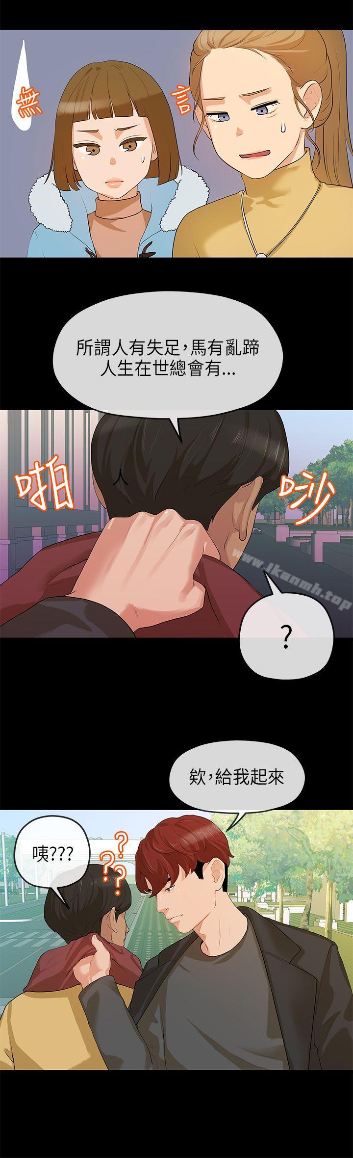 初恋情结第7话