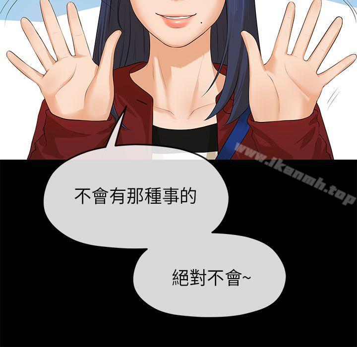 初恋情结第7话