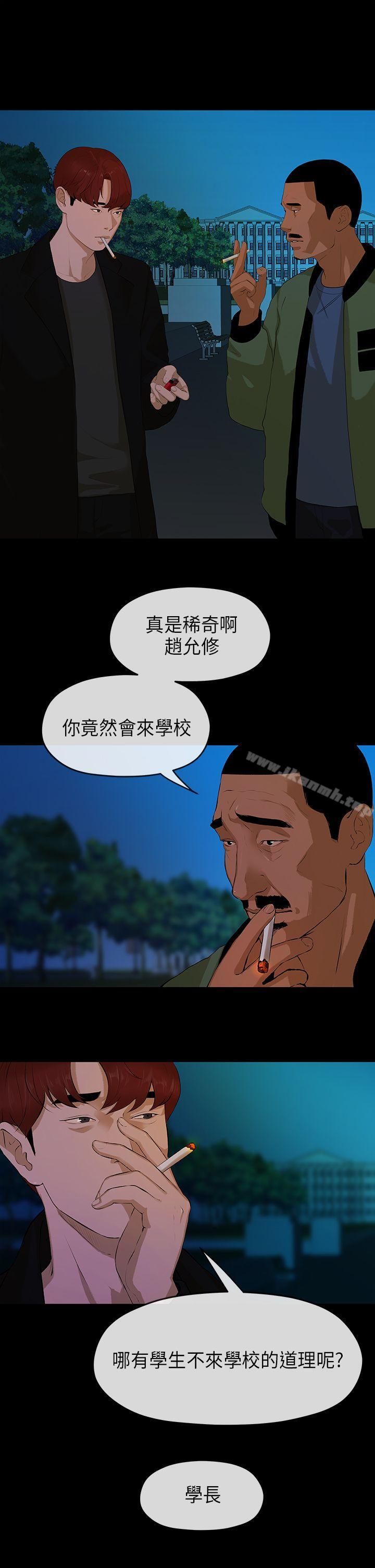 初恋情结第8话