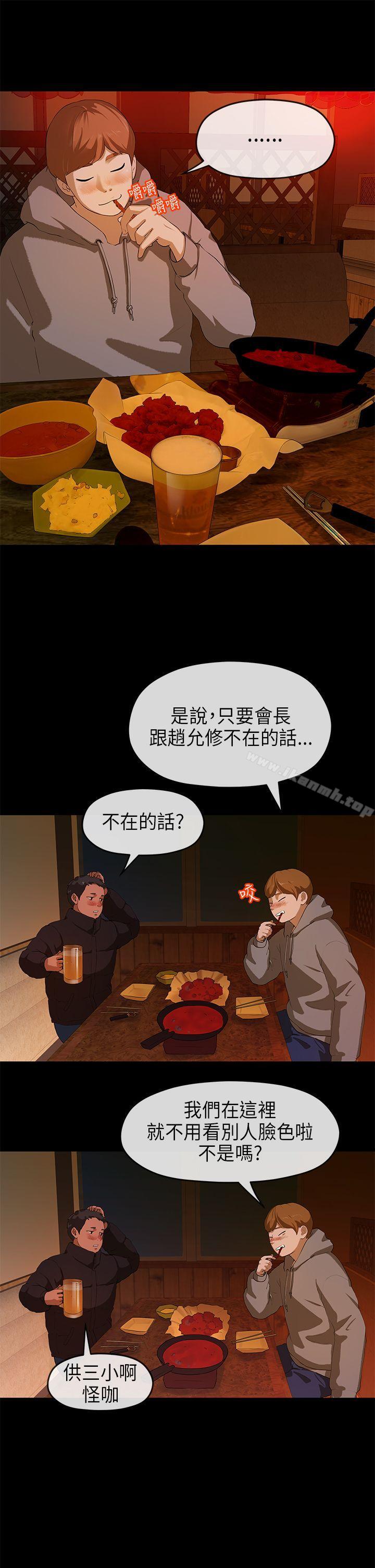 初恋情结第8话