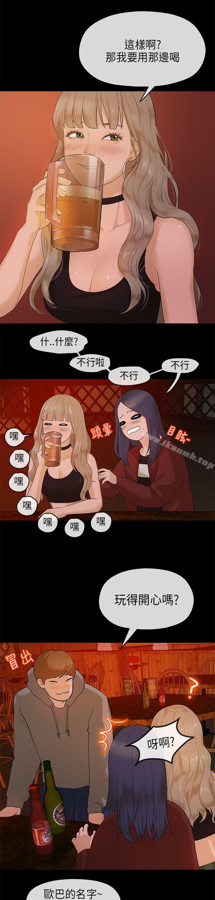 初恋情结第8话